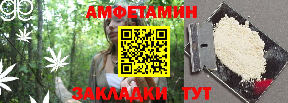 АМФЕТАМИН Розовый Соликамск