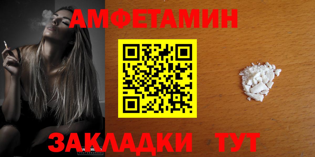 Амфетамин  Вход с VPN  Соликамск  АМФ Premium 