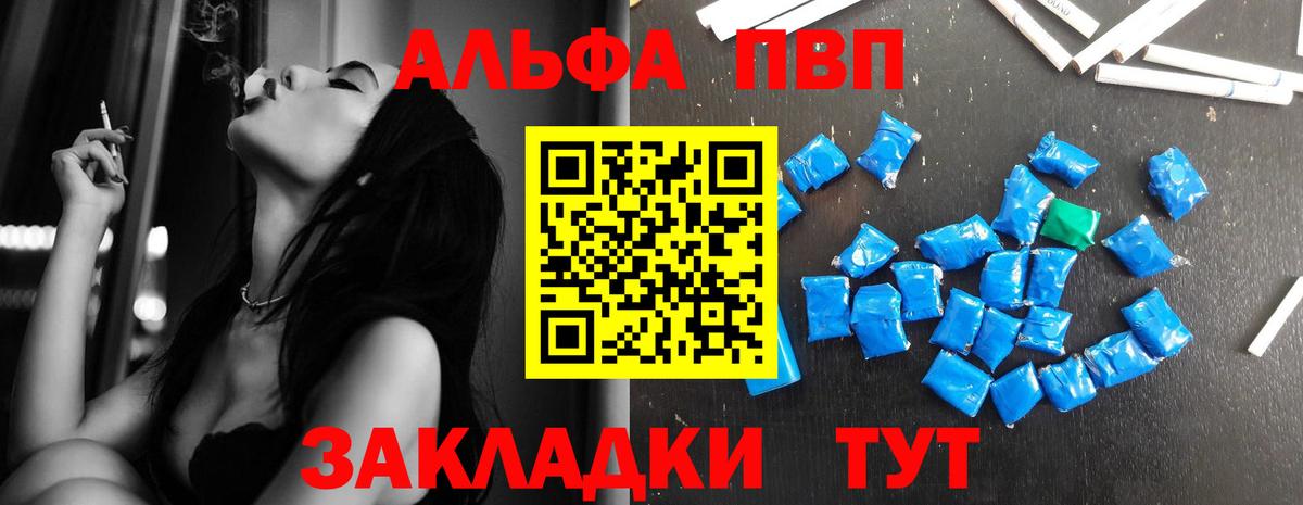 Соликамск  A-PVP Соль  Вход с VPN  Alfa_PVP кристаллы  Alfa_PVP кристаллы 