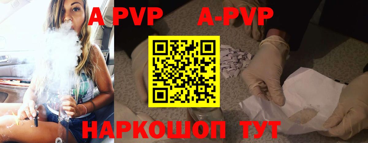 A PVP Соль Соликамск