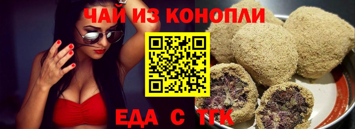 Печенье с ТГК марихуана  Вход с VPN  Соликамск 
