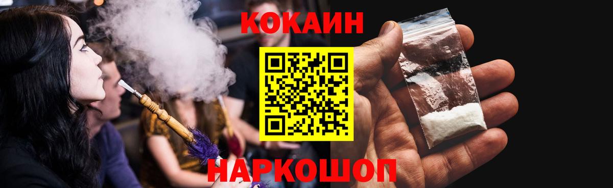 Кокаин Колумбийский  COCAIN Боливия  КОКАИН  Соликамск  Вход с VPN 