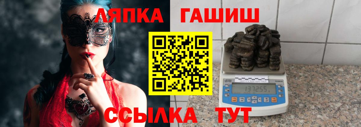 ГАШ  Гашиш Cannabis  Вход с VPN  Соликамск  ГАШ гашик 