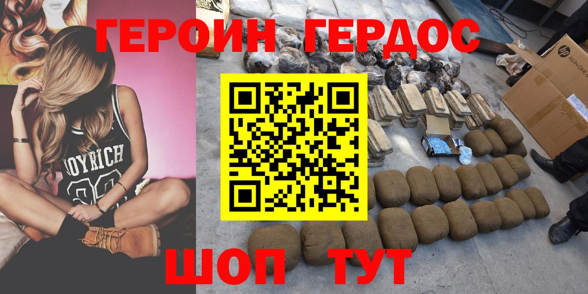 ГЕРОИН  Героин Афган  Вход с VPN  Соликамск 