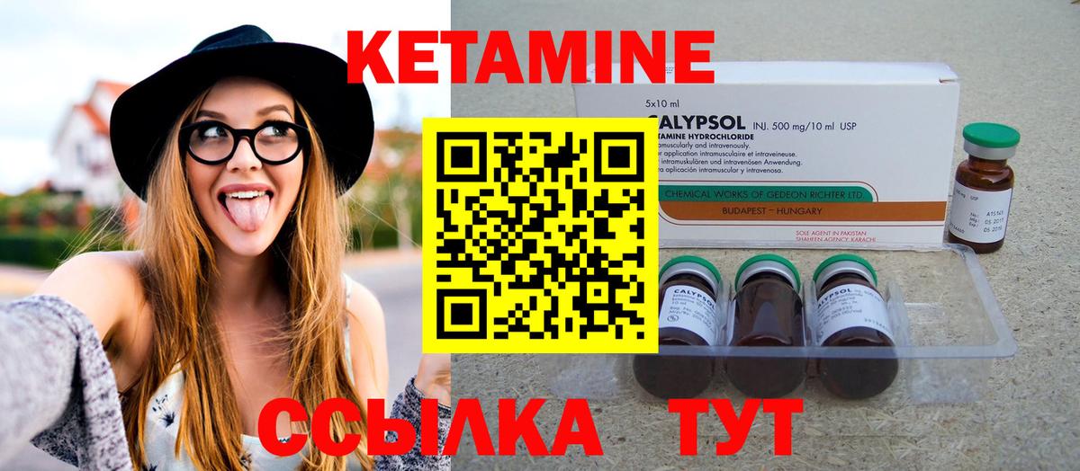 Кетамин VHQ Соликамск
