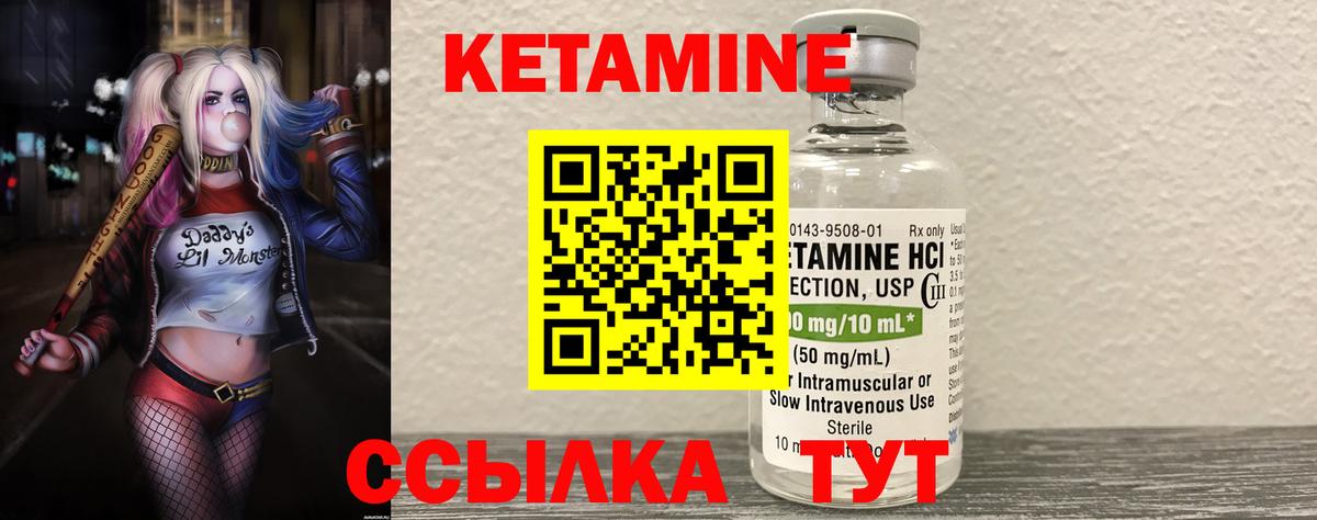 КЕТАМИН ketamine  Кетамин VHQ  Соликамск  Вход с VPN 