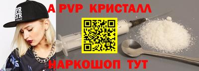 спайс Наро-Фоминск