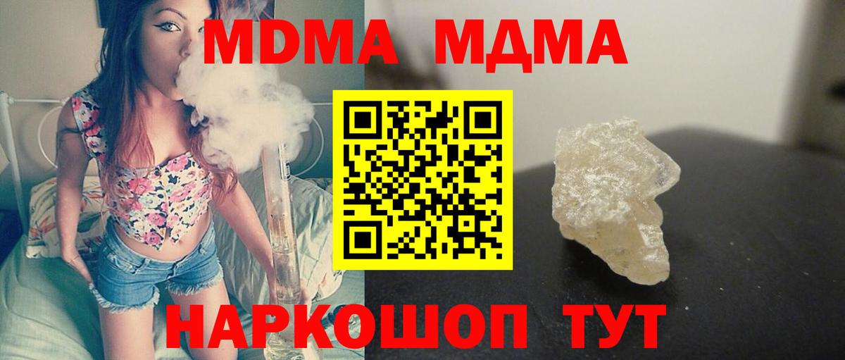 MDMA молли Соликамск