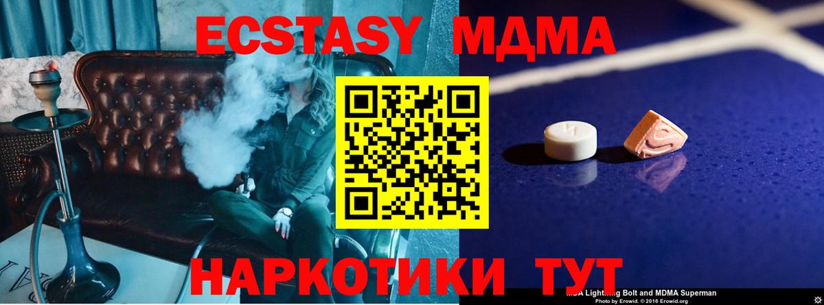 МДМА кристаллы  МДМА кристаллы  MDMA  Соликамск  Вход с VPN 