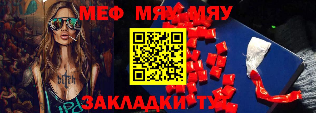 МЕФ  МЕФ мука  даркнет сайт  МЕФ  Вход с VPN  Соликамск  Меф мука 