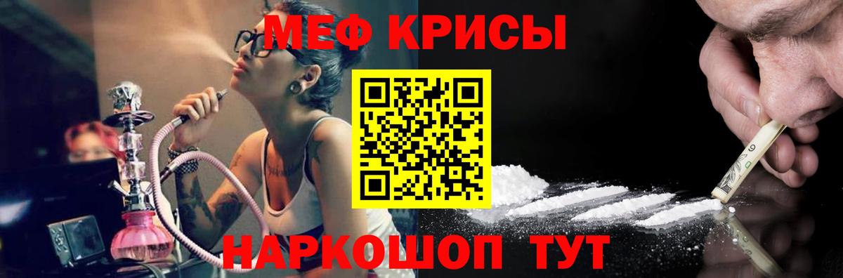 Меф кристаллы Соликамск