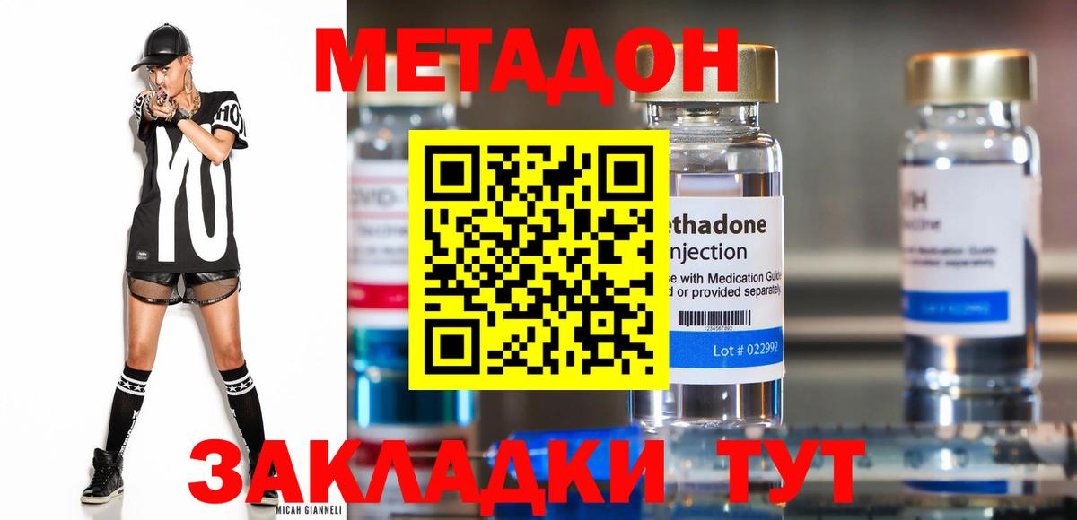 Соликамск  МЕТАДОН methadone    зеркало  Вход с VPN 