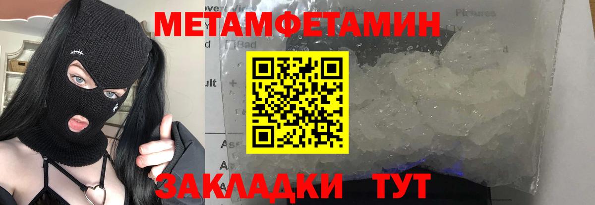 Соликамск  Метамфетамин пудра  Вход с VPN 