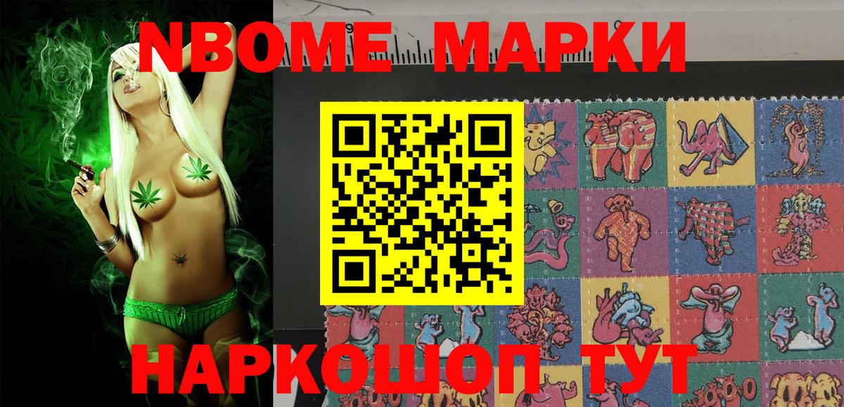 Марки NBOMe 1,5мг  Вход с VPN  Соликамск 